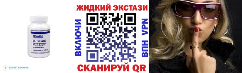БУТИРАТ GHB  купить   Усть-Лабинск 