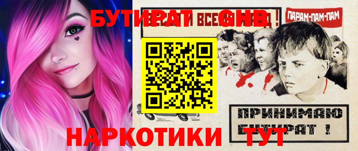 ГАШ  НБОМе  Кокаин  МЕТ  Канабис  Усть-Лабинск  Альфа ПВП  Вход с VPN  Мефедрон 