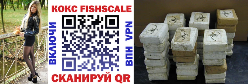 Cocaine Fish Scale  Усть-Лабинск 