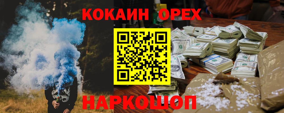 Кокаин 99%  Кокаин 99%  Вход с VPN  дарнет шоп  Усть-Лабинск 