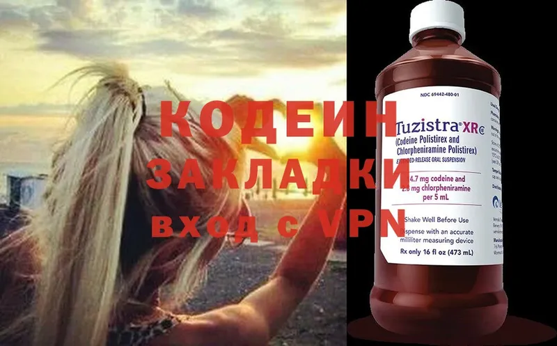 Кодеиновый сироп Lean Purple Drank  Усть-Лабинск 