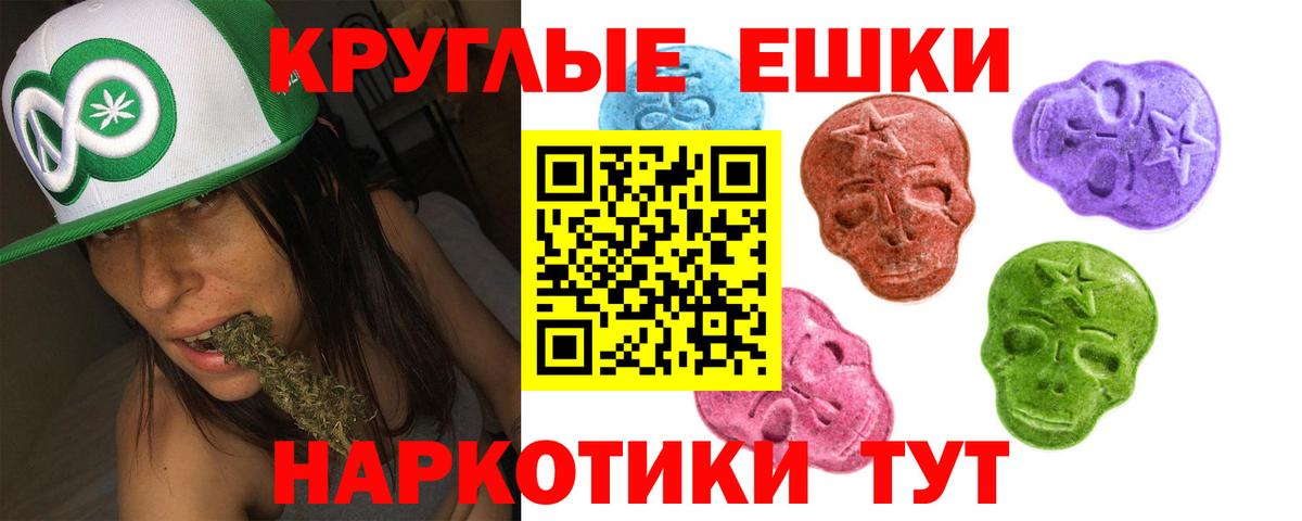 Экстази 300 mg Усть-Лабинск