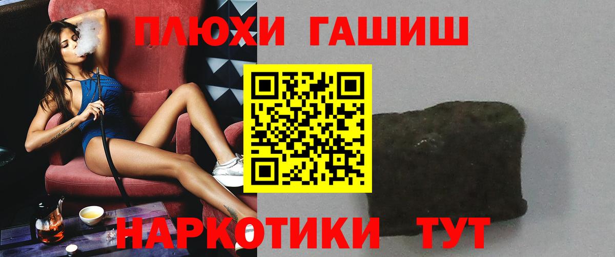 Усть-Лабинск  Гашиш 40% ТГК  Вход с VPN  ГАШ  Гашиш индика сатива 