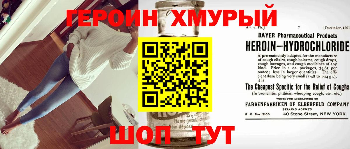 ГЕРОИН афганец Усть-Лабинск