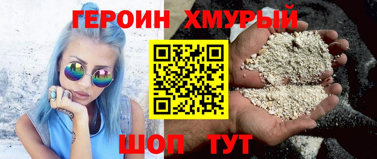 Усть-Лабинск  Героин VHQ  Вход с VPN 