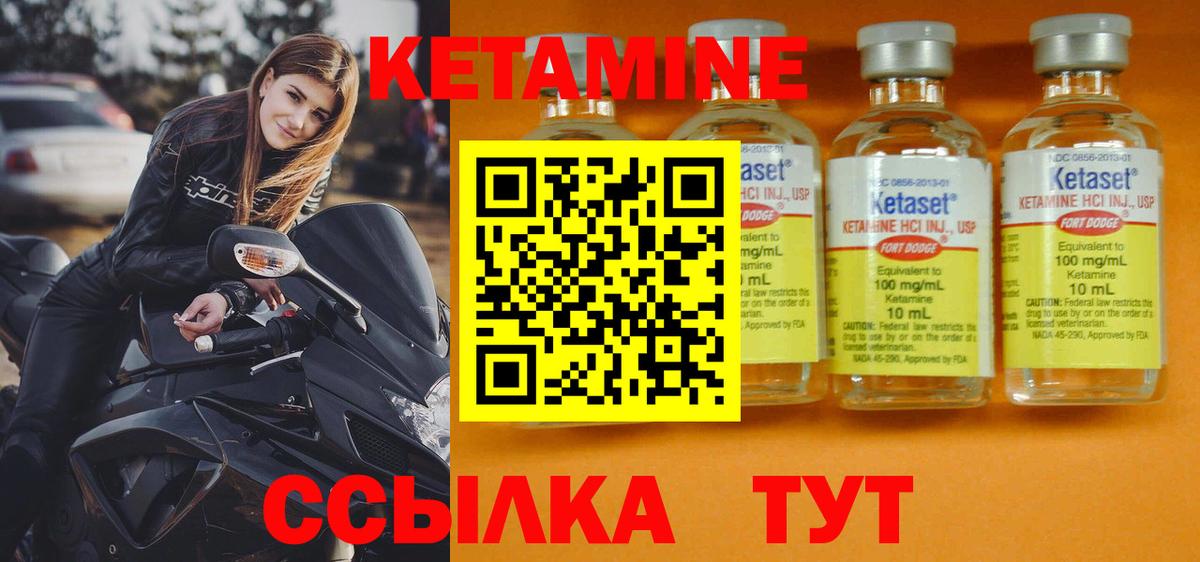 КЕТАМИН VHQ Усть-Лабинск