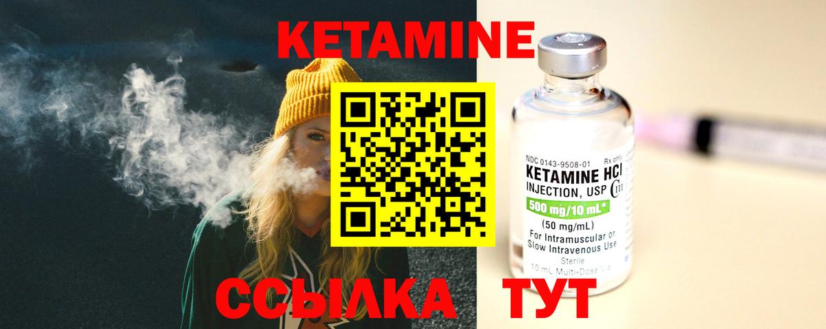 Усть-Лабинск  Кетамин VHQ  Вход с VPN  blacksprut зеркало  Кетамин ketamine 