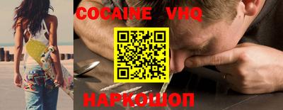 кокаин премиум Аргун
