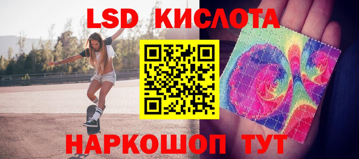 Усть-Лабинск  Лсд 25 экстази  Вход с VPN  Лсд 25 экстази кислота 