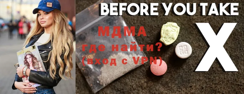 МЕГА ТОР  Усть-Лабинск  MDMA crystal 