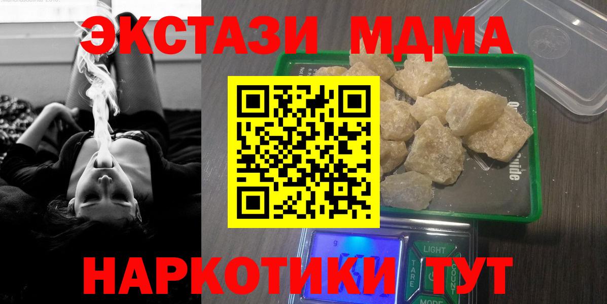 Усть-Лабинск  MDMA VHQ  Вход с VPN  MDMA кристаллы 