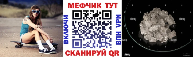 Меф мука  Усть-Лабинск 