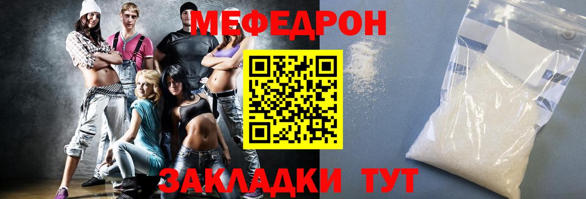 Мефедрон кристаллы Усть-Лабинск