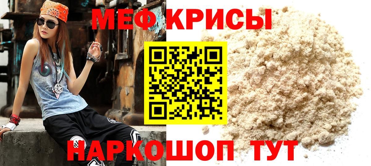 МЯУ-МЯУ  Мефедрон VHQ  Вход с VPN  блэк спрут ONION  МЕФ мука  Усть-Лабинск 