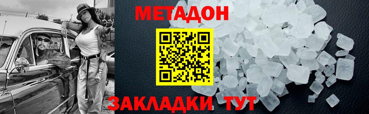 Метадон мёд  Вход с VPN  МЕТАДОН мёд  кракен вход  Усть-Лабинск 
