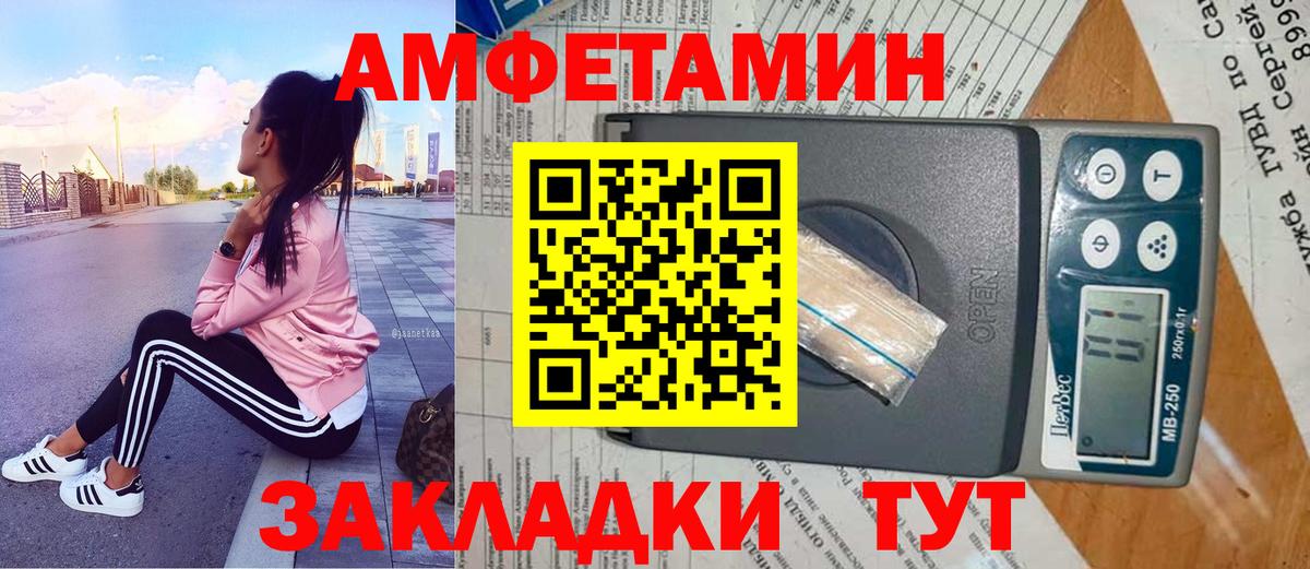 МЕТАМФЕТАМИН мет  МЕТАМФЕТАМИН мет  Усть-Лабинск  Вход с VPN 