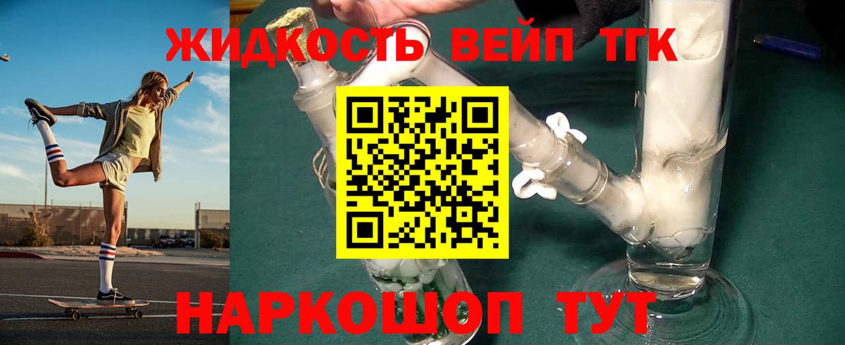 Усть-Лабинск  как найти закладки  Вход с VPN  ТГК THC oil  Дистиллят ТГК гашишное масло 