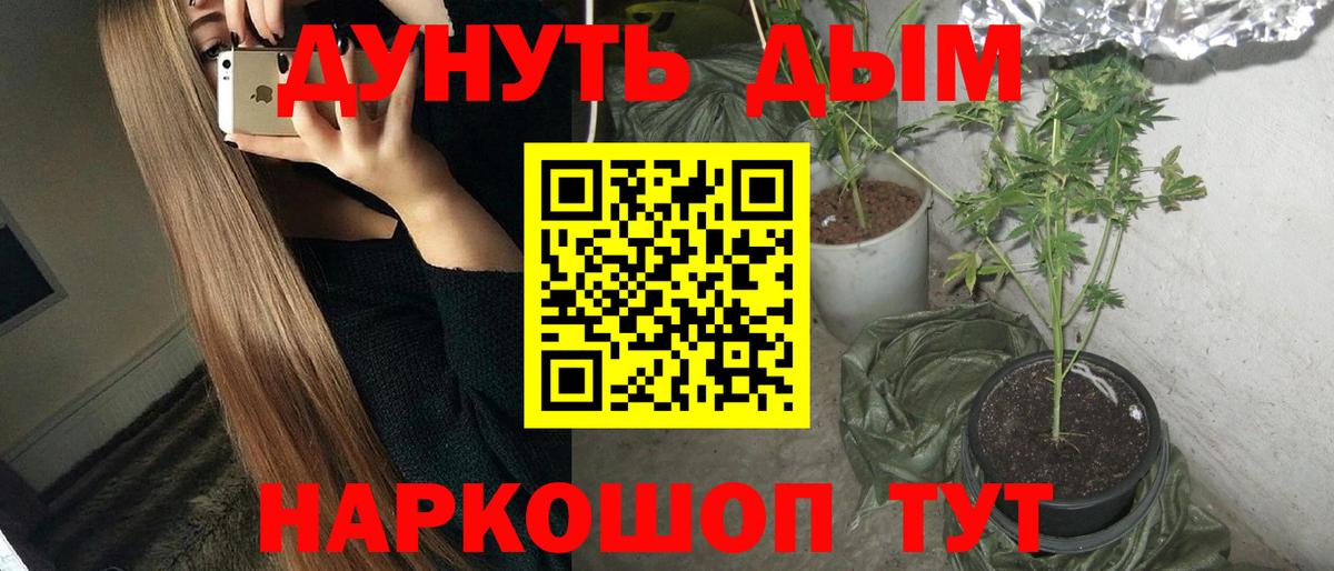 Шишки марихуана VHQ  Вход с VPN  Конопля конопля  Усть-Лабинск  Бошки Шишки планчик  Конопля конопля 